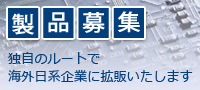 その他の取扱店はこちらからご覧になれます